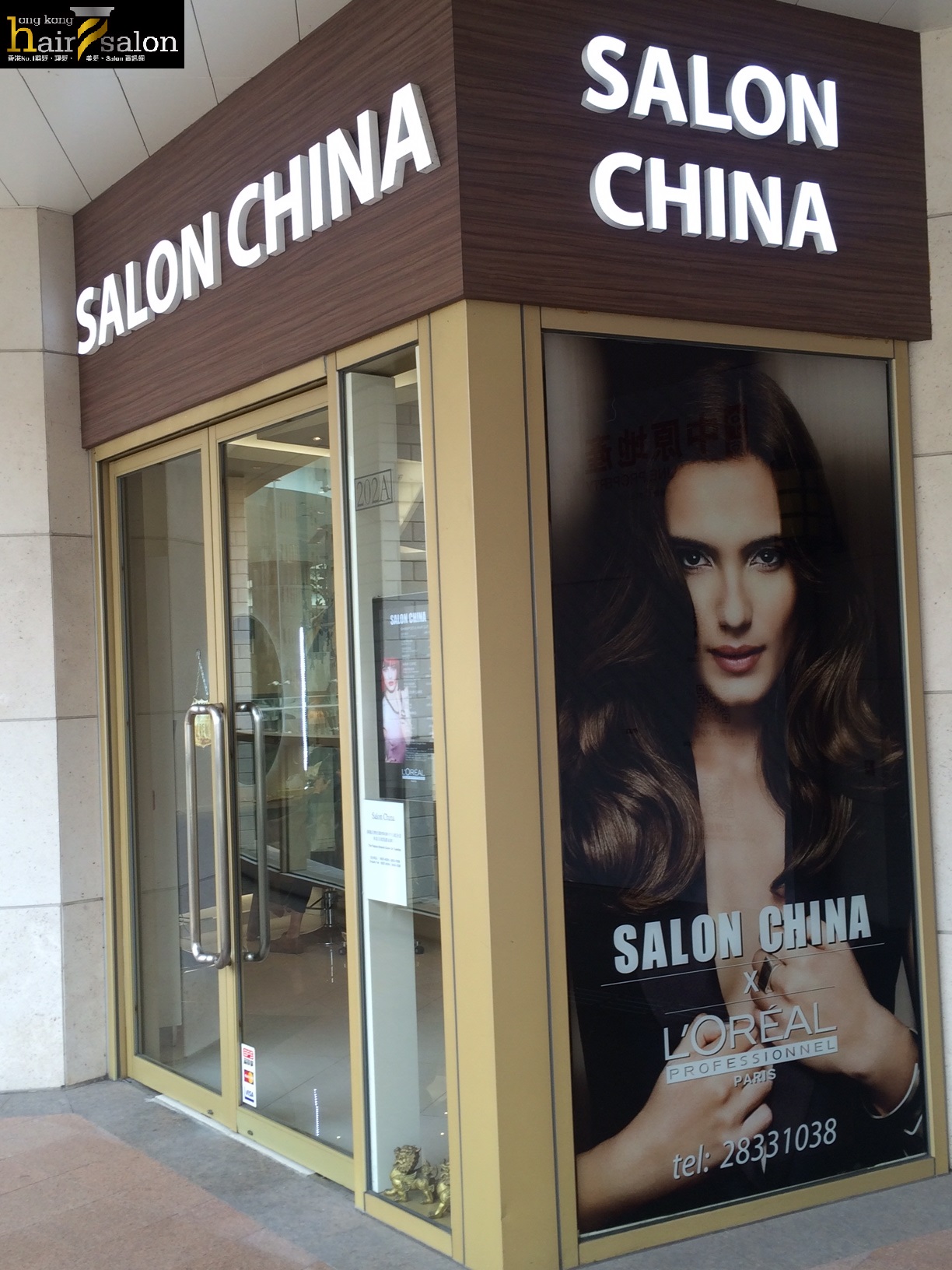 電髮/負離子:  Salon China (御龍山商場, The Palazzo)
